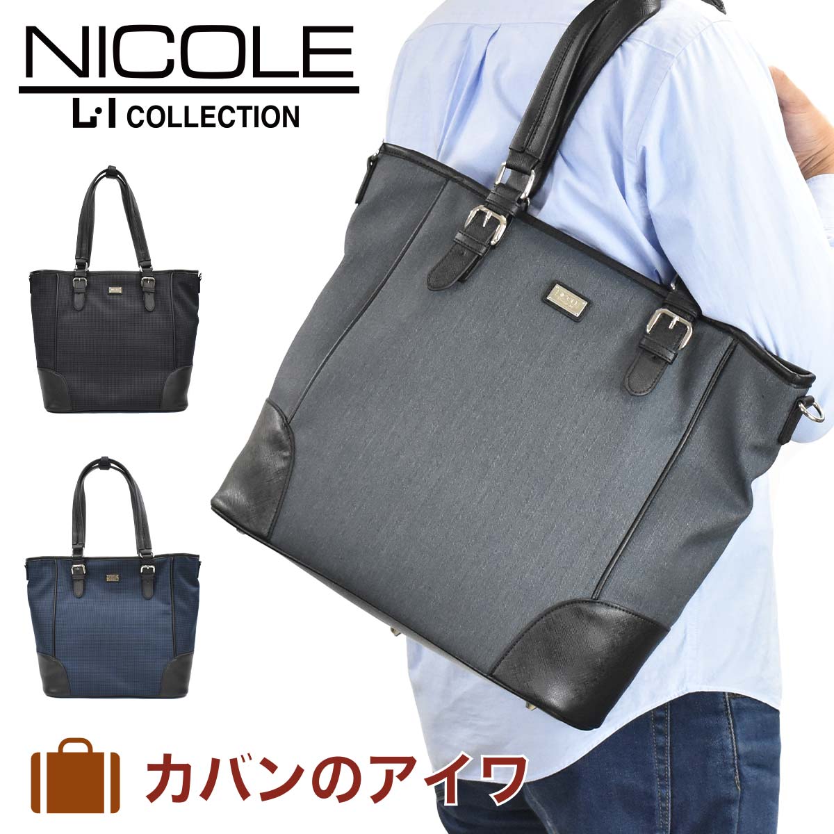 ニコル NICOLE トートバッグ メンズ レディース ニュ