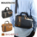 【4/20限定★全商品ポイント10倍】 MOUSTACHE ムスタッシュ HARVEST ハーヴェスト ハーベスト 2way ショルダーバッグ ドライビングトート 斜め掛けショルダー 手提げかばん 合皮ショルダー メンズ ショルダー ショルダーバック プレゼント 彼氏 男性