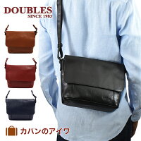 最大35倍 人気 01 59まで Doubles 3 11 バッグ 本革 メンズ 肩掛けカバン ショルダーバッグ ダブルス 斜め掛けショルダー かぶせ型 ショルダー Jva7422 彼氏 男性 誕生日プレゼント 人気 ブランド バッグ バック メンズバッグ 肩掛けカバン Harvest ハーベスト 最大35倍 人気 01 59まで Doubles 3 11 バッグ 本革 メンズ 肩掛けカバン ショルダーバッグ ダブルス 斜め掛けショルダー かぶせ型 ショルダー Jva7422 彼氏 男性 誕生日プレゼント 人気 ブランド バッグ バック メンズバッグ 肩掛けカバン Harvest ハーベスト