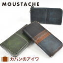 【Rカードでポイント13倍 | 5/20限定】 ムスタッシュ moustache 長財布 財布 メンズ レディース 本革 革 レザー ファスナー ラウンドファスナー ウォレット ロングウォレット メンズ財布 メンズ長財布 プレゼント おしゃれ ブランド 大容量 大人 カジュアル DBR-5406(4)