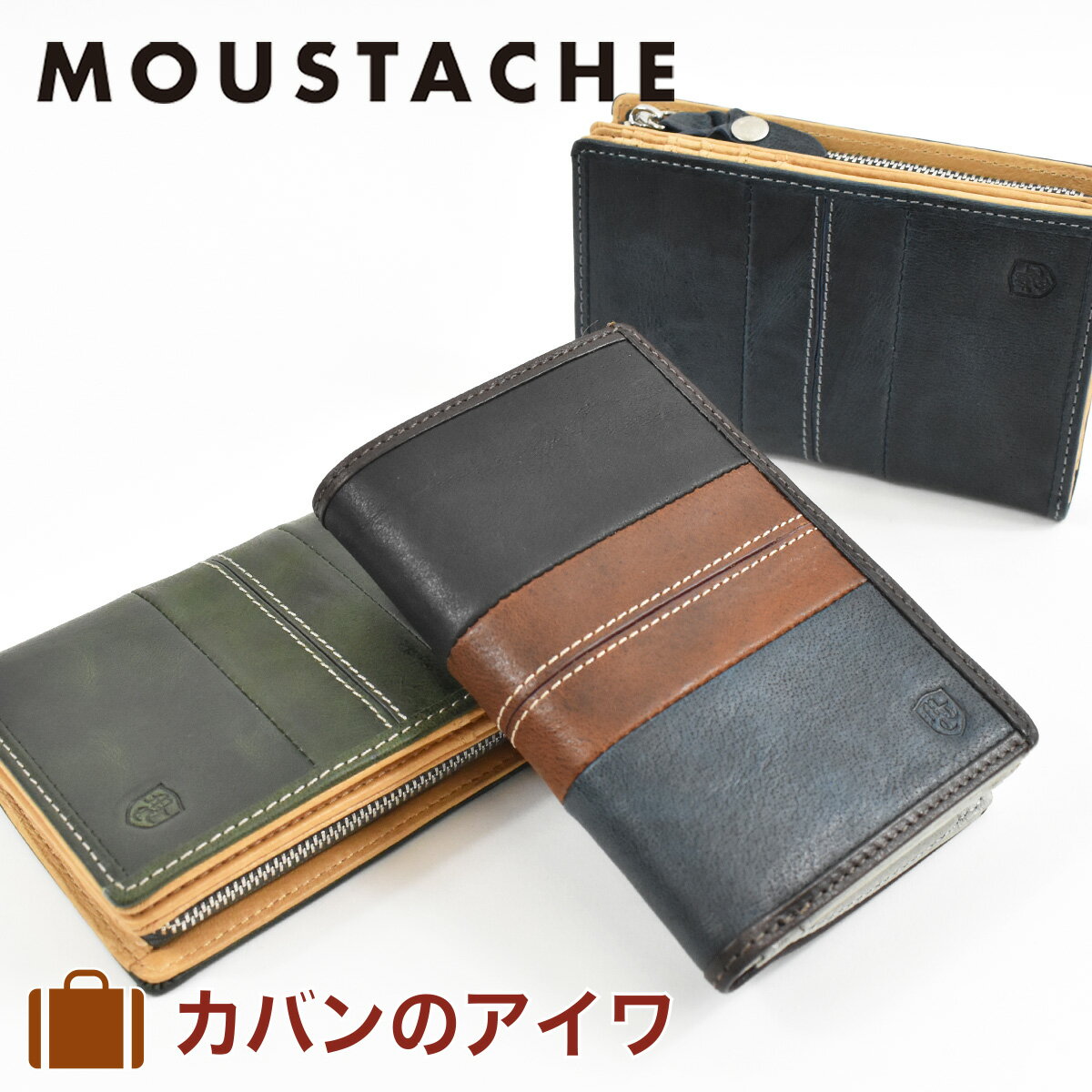 楽天カバンのアイワ【5/30限定★全商品ポイント10倍】 ムスタッシュ moustache ミドルウォレット 財布 二つ折り財布 二つ折り 2つ折り メンズ レディース 本革 革 レザー 折りたたみ ラウンドファスナー ブランド おしゃれ 縦型 タテ型 人気 大容量 ギフト プレゼント ミドル DBR-5409