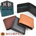 DOUBLES ダブルス 財布 二つ折り メンズ レディース 二つ折り財布 本革 革 レザー 2つ折り 2つ折り財布 ウォレット 彼氏 折りたたみ ギフト プレゼント 人気 ブランド 薄い ミニ財布 DMO-7482