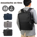 【1/5限定★全商品ポイント10倍】 ムスタッシュ moustache on time 3WAY ビジネスバッグ ビジネスリュック A4 リュック リュックサック ビジネス カジュアル メンズ 通勤 通勤リュック ブラック 黒 人気 ブランド JJT-2068