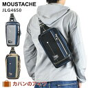 【5/1限定★エントリーで全品P12倍】 MOUSTACHE ムスタッシュ ボディバッグ JLG4650 メンズ レディース ワンショルダー ショルダー ショルダーバック ショルダーバッグ HARVEST ハーヴェスト ハーベスト ボディーバッグ ボディーバック 肩掛けカバン バッグ ボディバック