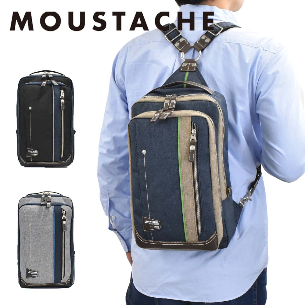 MOUSTACHE リュック ボディバッグ 2WAY ムスタッシュ メンズ レディース ブランド バッグ ワンショルダー ショルダーバッグ リュックサック ボディバック 人気 かっこいい シンプル 大人 ナイロン 大容量 大きめ JLG-4659