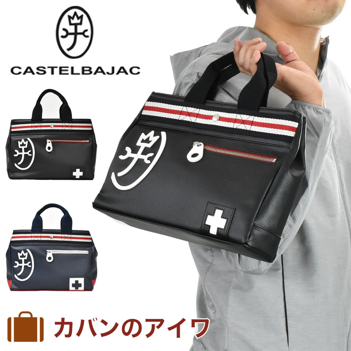 カステルバジャック バッグ CASTELBAJAC パンセ ドライビングトート ミニブリーフ セカンドバッグ セカンドバック 手提げバッグ 手提げかばん メンズ レディース ブランド 軽量 人気 ハンドバッグ プレゼント 059511