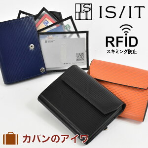 【P最大32倍 | お買い物マラソン】 IS/IT イズイット ISIT RFID カードケース スキミング防止 933601 | メンズ レディース カード入れ カードホルダー スライド スリム 本革 レザー ギフト プレゼント おしゃれ ブランド 大容量 じゃばら 海外旅行 セキュリティ 財布