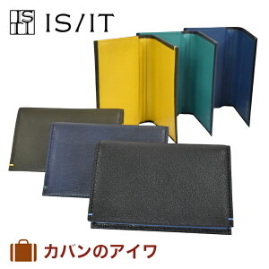 【1/30限定★全商品ポイント10倍】 IS/IT イズイット ISIT カブラ メンズ 名刺入れ カードケース 薄い 薄マチ スマート スリム 小さい 本革 革 レザー カード入れ 名刺ケース ミニ財布 ギフト プレゼント おしゃれ|名刺いれ 名刺入