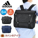【Rカードでポイント13倍 | 5/5限定】 【セール】 アディダス リュック 3way adidas 28945 | バッグ リュックサック デイバッグ バッ...