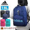 adidas アディダス ボックス型リュックサック 18l 18リットル バッグパック 中学生 高校生|リュック リュックサック ボックスリュック デイバッグ バックパック デイバック スポーツリュック スポーツ バッグ アデイダス 通学