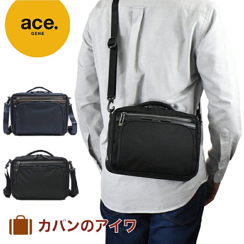 ace.GENE エースジーン フレックスライトフィット FLEX LITE Fit ショルダーバッグ 2気室 ヨコ型 B5サイズ メンズ ショルダー ショルダーバック aceGENE | エース プレゼント 彼氏 男性 誕生日プレゼント ブランド