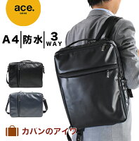 防水ビジネスバッグ 3wayタイプでメンズにおすすめランキング 1ページ gランキング 防水ビジネスバッグ 3wayタイプでメンズにおすすめランキング 1ページ gランキング