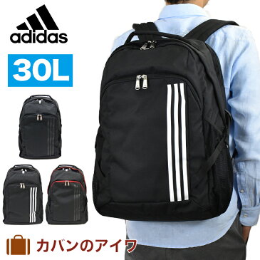 【ポイント最大36倍】 アディダス リュック adidas バックパック 30L 55873 | 2気室 リュックサック メンズ レディース デイバッグ デイバック バッグパック スポーツリュック 中学生 高校生 スポーツ アデイダス 通学 大容量 スクエア 黒 大きい B4 父の日