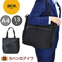 エースジーン ビジネスバッグ レディース エース トートバッグ ace.GENE エースジーン スリブライト A4 62521 タテ型 メンズ レディース ビジネストート トートバック トート ビジネスバッグ ビジネス ファスナー付き 小さめ 人気 ブランド おすすめ acegene