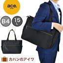 ACEGENE 【4/30限定★全商品ポイント10倍】 エース トートバッグ ace.GENE エースジーン スリブライト B4 62522 ヨコ型 メンズ レディース ビジネストート トートバック トート ビジネスバッグ ビジネス ファスナー付き エース 大きめ 人気 ブランド おすすめ acegene