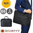 エース ビジネスバッグ ace.GENE エースジーン スリブライト B4 2気室 62525 メンズ レディース ビジネスバック ブリーフケース メンズバッグ メンズバック ビジネスカバン 通勤バッグ 通勤 男性 おしゃれ ビジカジ ブランド acegene