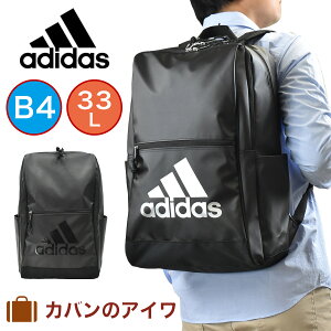 【ポイント最大30倍】【2020年新作】 adidas アディダス スクエア型 リュックサック 33L 62783 リュック デイパック バッグパック メンズ レディース 中学生 高校生 女子高生 入学祝い B4 A4 | デイバック ボックスリュック スクエアリュック デイバッグ スポーツ