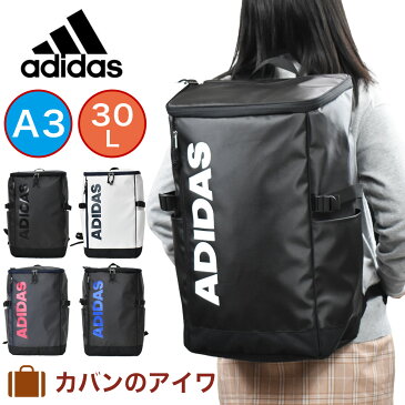 【ポイント最大27倍★9/1限定】【2020 新作】 アディダス リュック バックパック 30L 62792 | adidas ボックス型 リュックサック デイパック バッグパック レディース 中学生 高校生 女子高生 A3 デイバック ボックスリュック スポーツ 通学 大容量 スクエア