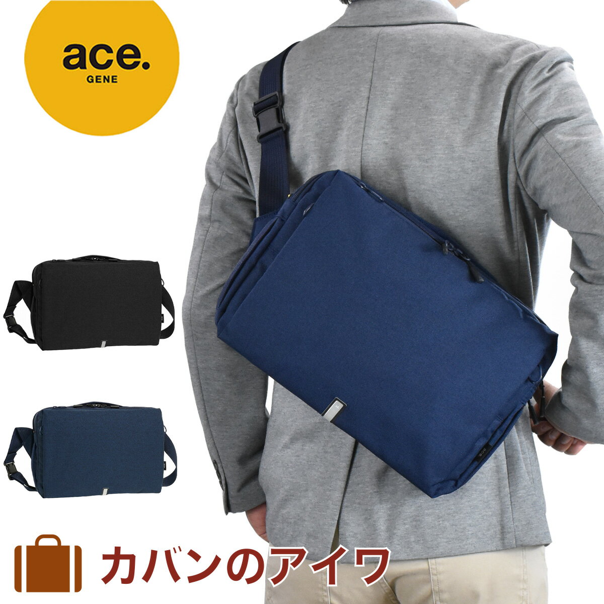 ショルダーバッグ エース ショルダーバッグ ace エースジーン バッグ ace.GENE A4 ハンスリーSD メンズ レディース ボディバッグ ビジネスバッグ 斜めがけバッグ 斜め掛けバッグ 斜めがけ ブランド 軽量 大人 通勤 大きめ acegene 62882