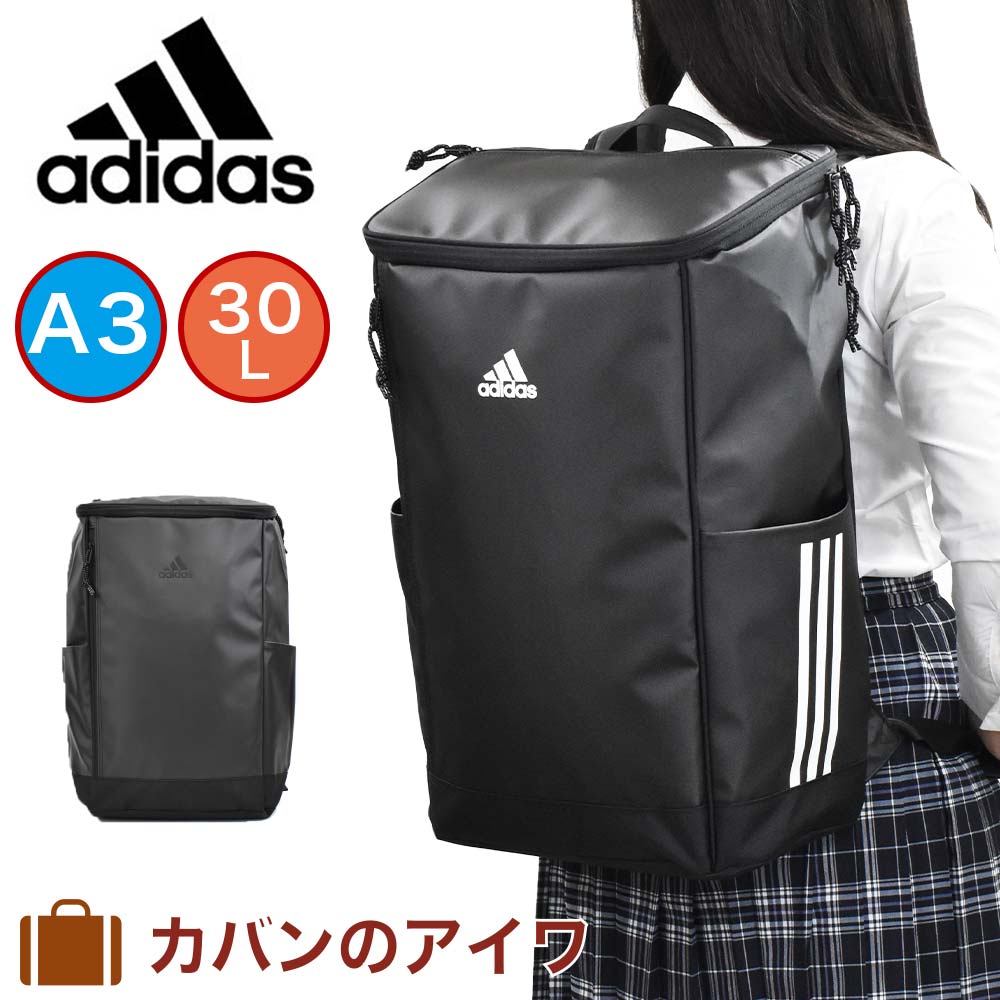 【限定エコバッグプレゼント】【2021 新作】 アディダス リュック 30L A3 adidas ボックス型 リュックサック バックパック メンズ レディース 中学生 高校生 女子高生 ボックスリュック 通学リュック スポーツリュック スクエア 通学 大容量 おしゃれ 防水 67103