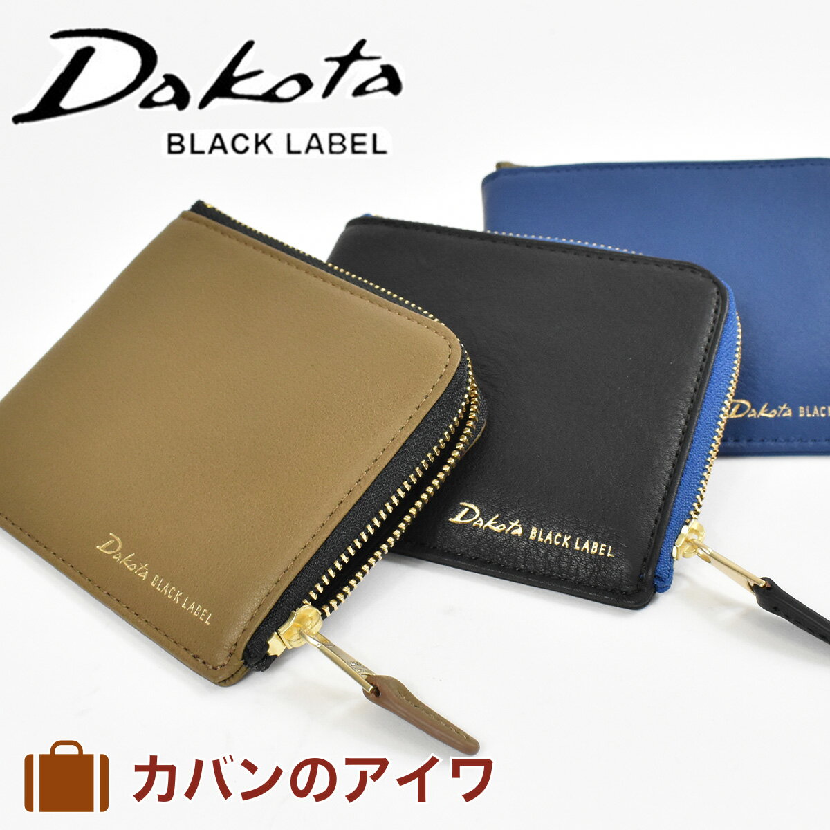 【ポイント最大38倍 | 1/15限定】 ダコタ 財布 メンズ 小銭入れ 本革 0620505 レチェンテ Dakota BLACK LABEL ダコタブラックレーベル コインケース 牛革 革 レザー ウォレット コンパクト 薄い 小さい ギフト プレゼント 彼氏 おしゃれ ブランド 人気