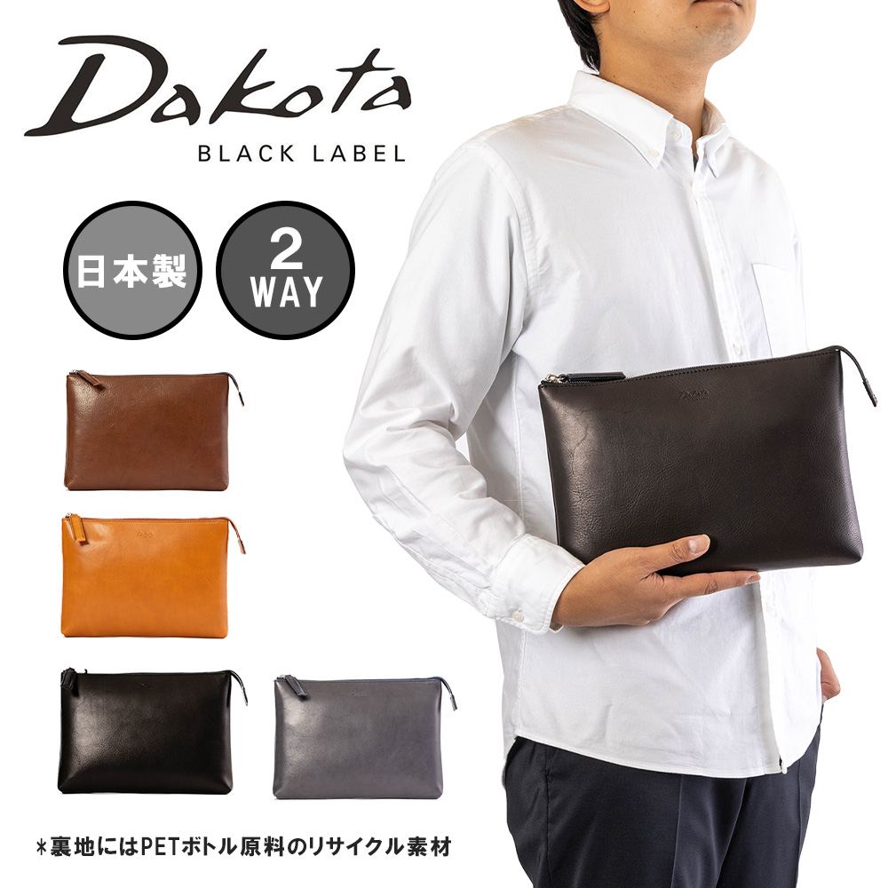 【5/20限定★全商品ポイント10倍】 ダコタ クラッチバッグ ショルダーバッグ 2WAY メンズ Dakota BLACK LABEL 本革 革 レザー バッグ セカンドバッグ クラッチバック ブランド 結婚式 二次会 おしゃれ ダコタブラックレーベル 1622700