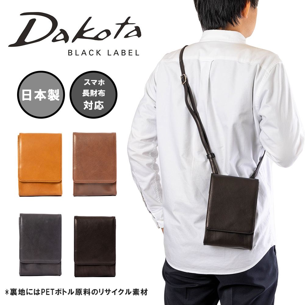 ダコタ スマホショルダー 【5/20限定★全商品ポイント10倍】 ダコタ ショルダーバッグ ミニ メンズ Dakota BLACK LABEL 本革 革 レザー バッグ スマホポーチ スマホショルダー ブランド おしゃれ ダコタブラックレーベル 1622701