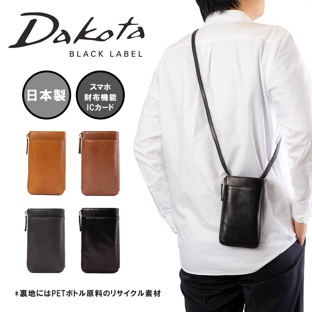 メンズ】革製のかっこいいスマホショルダーのおすすめは?|カウナラ