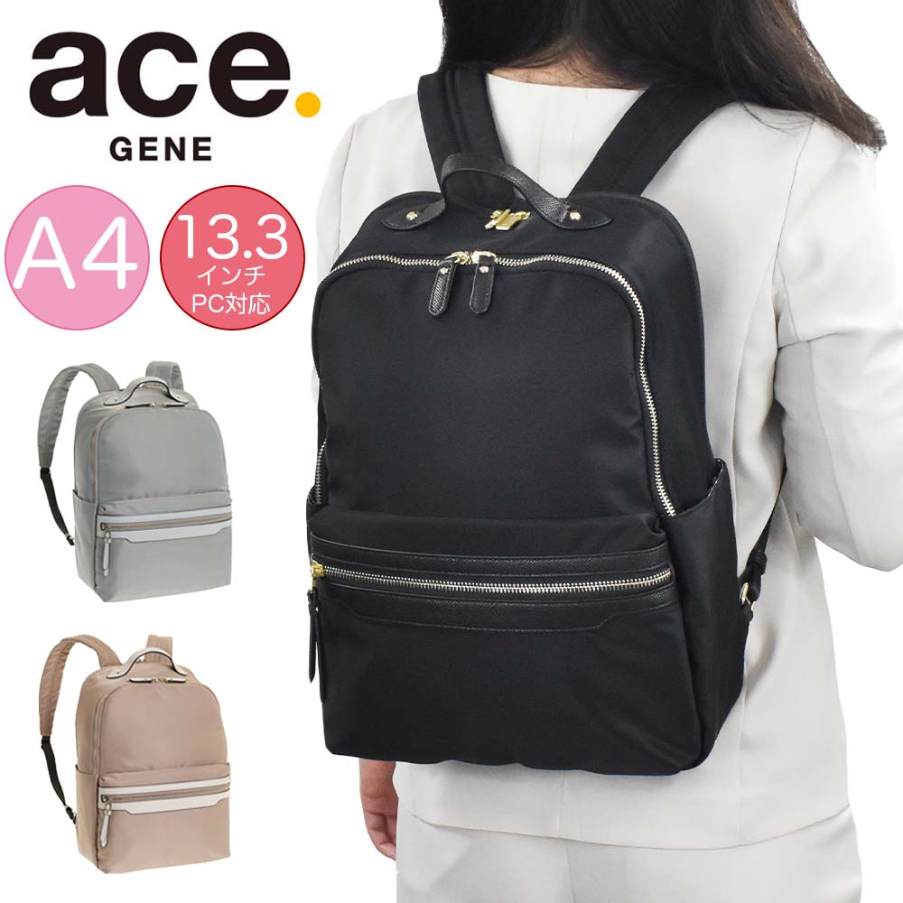 エース ジーンレーベル PCバッグ レディース 【6/5限定★エントリーで最大P38倍】 エース ace リュック レディース リモフィス エースジーン A4 13.3インチPC収納 10L ビジネスリュック リュックサック ビジネスバッグ 通勤 ナイロン 小さめ きれいめ コンパクト ブランド おしゃれ 軽量 ビジネス ace.GENE 10312