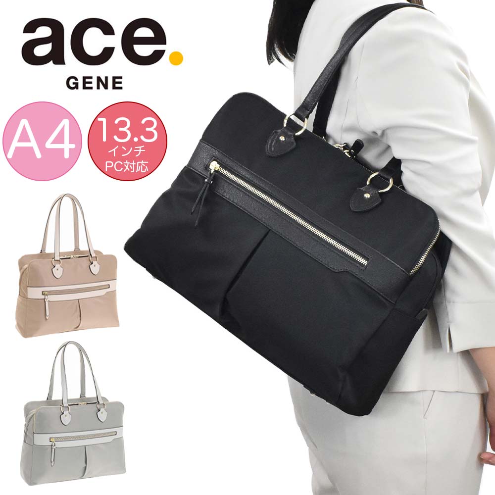 ACEGENE 【6/1限定★エントリーで全品P12倍】 エース ace ビジネスバッグ レディース リモフィス エースジーン A4 13.3インチPC収納 12L トートバッグ ビジネストート 通勤 ナイロン 小さめ きれいめ コンパクト ブランド おしゃれ 撥水 軽量 ビジネス ace.GENE 10314