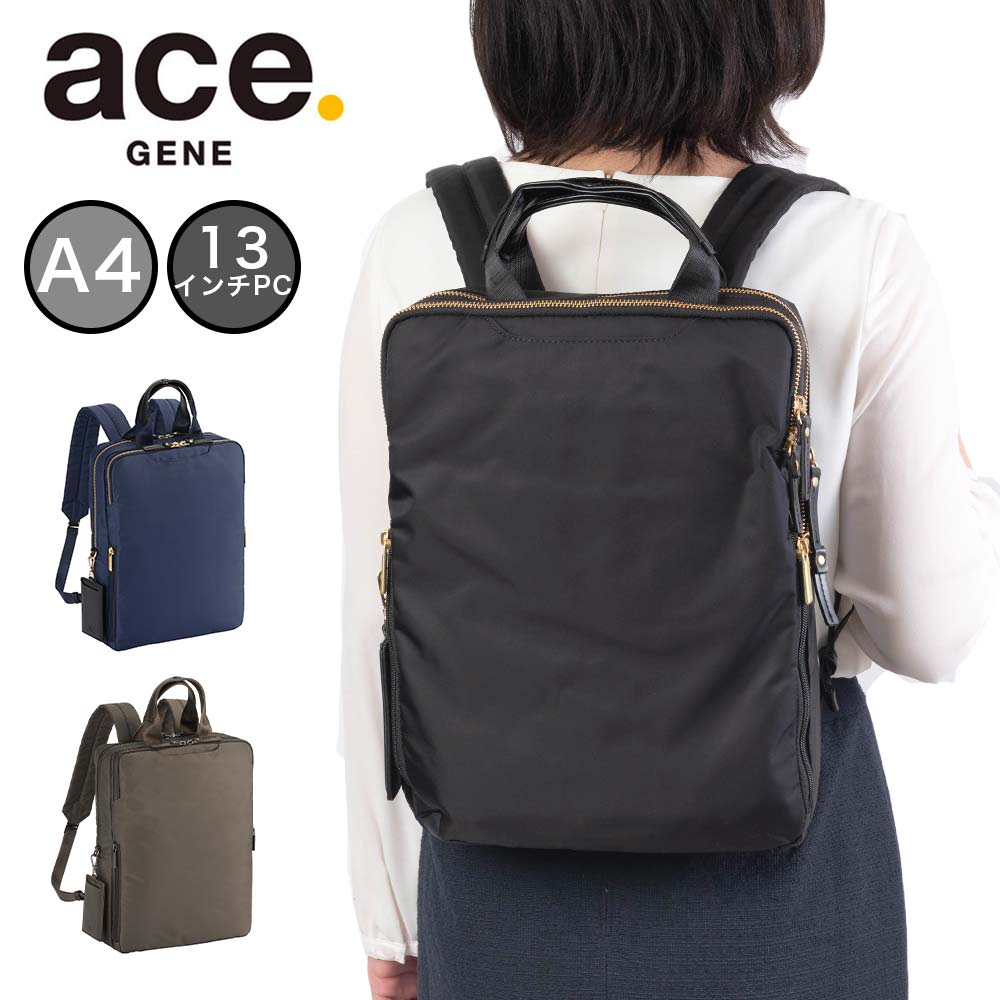 ACEGENE 【5/30限定★全商品ポイント10倍】 エース ビジネスリュック リュック レディース A4 13.3インチPC収納 スリファム エースジーン ace.GENE ビジネス ビジネスバッグ ブランド おしゃれ 小さめ スリム 通勤 PC 大人 acegene 11471