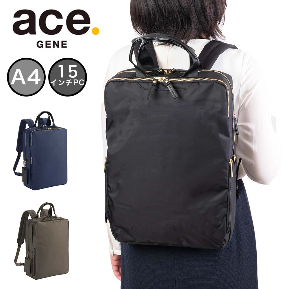 ACEGENE 【5/30限定★全商品ポイント10倍】 エース ビジネスリュック リュック レディース A4 15インチPC収納 スリファム エースジーン ace.GENE ビジネス ビジネスバッグ ブランド おしゃれ 大容量 通勤 PC 大人 acegene 11472