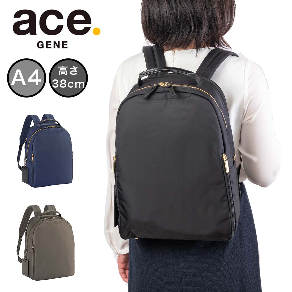 ACEGENE エース ビジネスリュック リュック レディース A4 13.3インチPC収納 高さ38cm スリファム エースジーン ace.GENE ビジネス ビジネスバッグ ブランド おしゃれ 小さめ スリム 通勤 PC 大人 acegene 11473