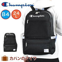 ポイント最大37倍 3 ブランド 5限定 21 新作 女子 高校生 チャンピオン リュック Champion 24l B4 オハイオ リュックサック 通学リュック スポーツリュック 通学用リュック メンズ レディース 中学生 高校生 女子高生 男子 女子 人気 通学 ブランド ポイント最大37倍 3 ブランド 5限定 21 新作 女子 高校生 チャンピオン リュック Champion 24l B4 オハイオ リュックサック 通学リュック スポーツリュック 通学用リュック メンズ レディース 中学生 高校生 女子高生 男子 女子 人気 通学 ブランド