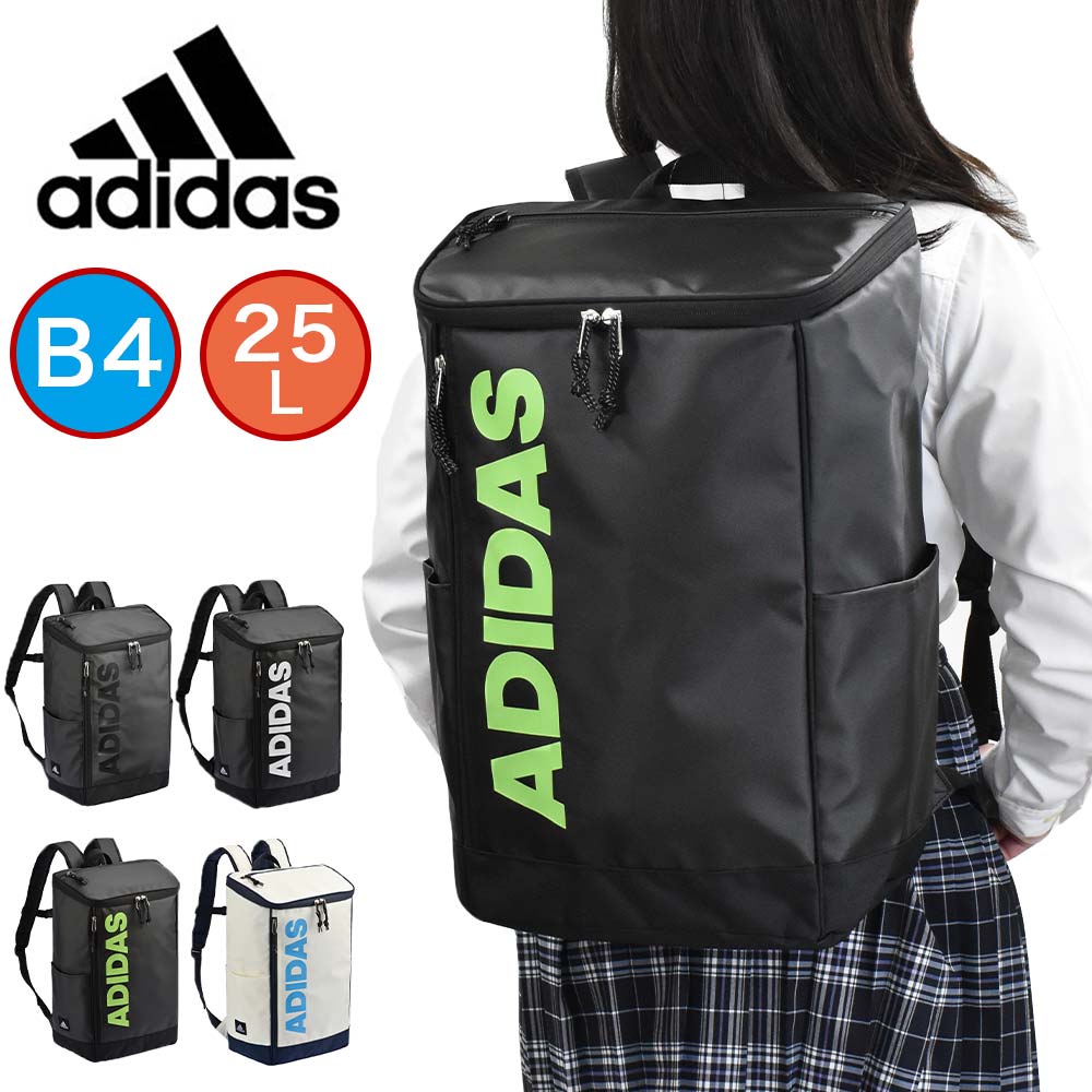 アディダス リュック 25L B4 adidas ボックス型 通学 リュックサック メンズ レディース 中学生 高校生 女子高生 男子 女子 ボックスリュック スポーツリュック 通学リュック スポーツ 小さめ スクエア 黒 白 67441