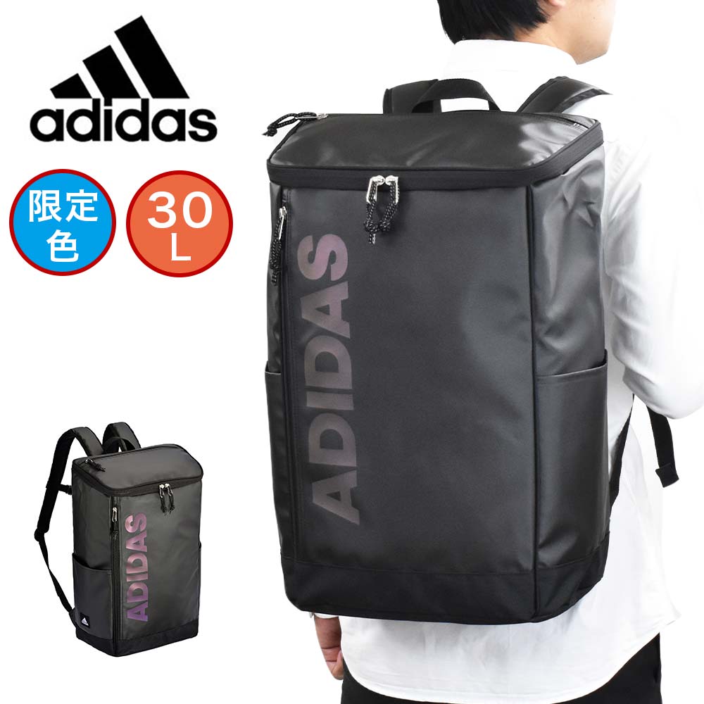 【20%OFF | 期間限定セール】 アディダス リュック 限定カラー 30L A3 adidas 通学 ボックス型 リュックサック バックパック メンズ レディース 中学生 高校生 女子高生 男子 女子 ボックスリュック スポーツリュック スポーツ 大容量 67462