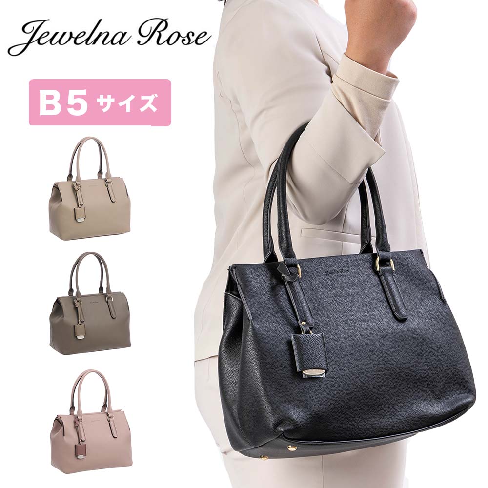 エース トートバッグ レディース 【ポイント最大38倍 | 6/10まで】 トートバッグ レディース ジュエルナローズ Jewelna Rose エース B5 ビジネスバッグ トートバック バッグ ビジネス 通勤 小さめ きれいめ コンパクト ブランド おしゃれ 人気 大人 ビジネス 仕事用 軽量 16113