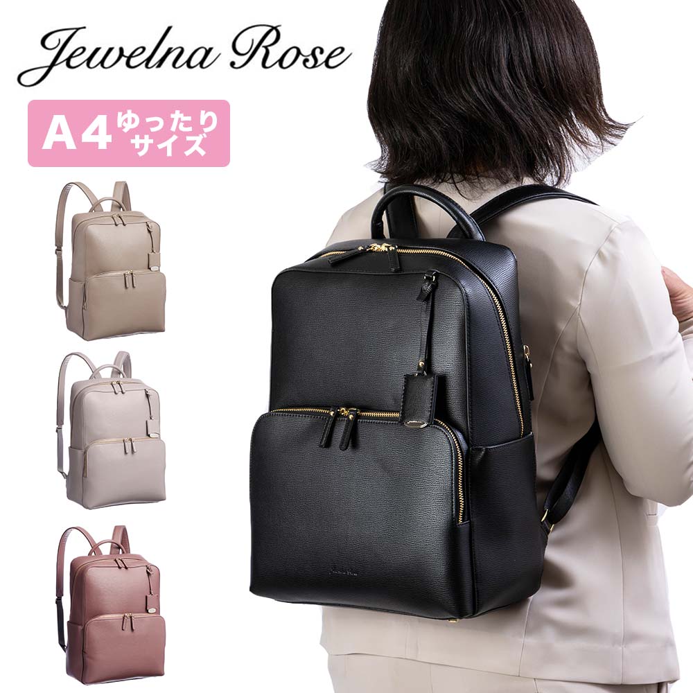 【P最大38倍 お買い物マラソン】 エース リュック レディース ジュエルナローズ Jewelna Rose A4 カースティ ビジネスリュック リュックサック ビジネスバッグ 通勤 合皮 大きめ きれいめ 大容量 ブランド おしゃれ バックパック 人気 大人 可愛い ビジネス 16126