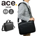 ブリーフケース 【4/30限定★全商品ポイント10倍】 エース ビジネスバッグ メンズ A4 ace.GENE エースジーン フレックスライトフィット ブリーフケース バッグ 通勤鞄 通勤バッグ 通勤 軽い 軽量 aceGENE プレゼント 男性 ブランド 54557