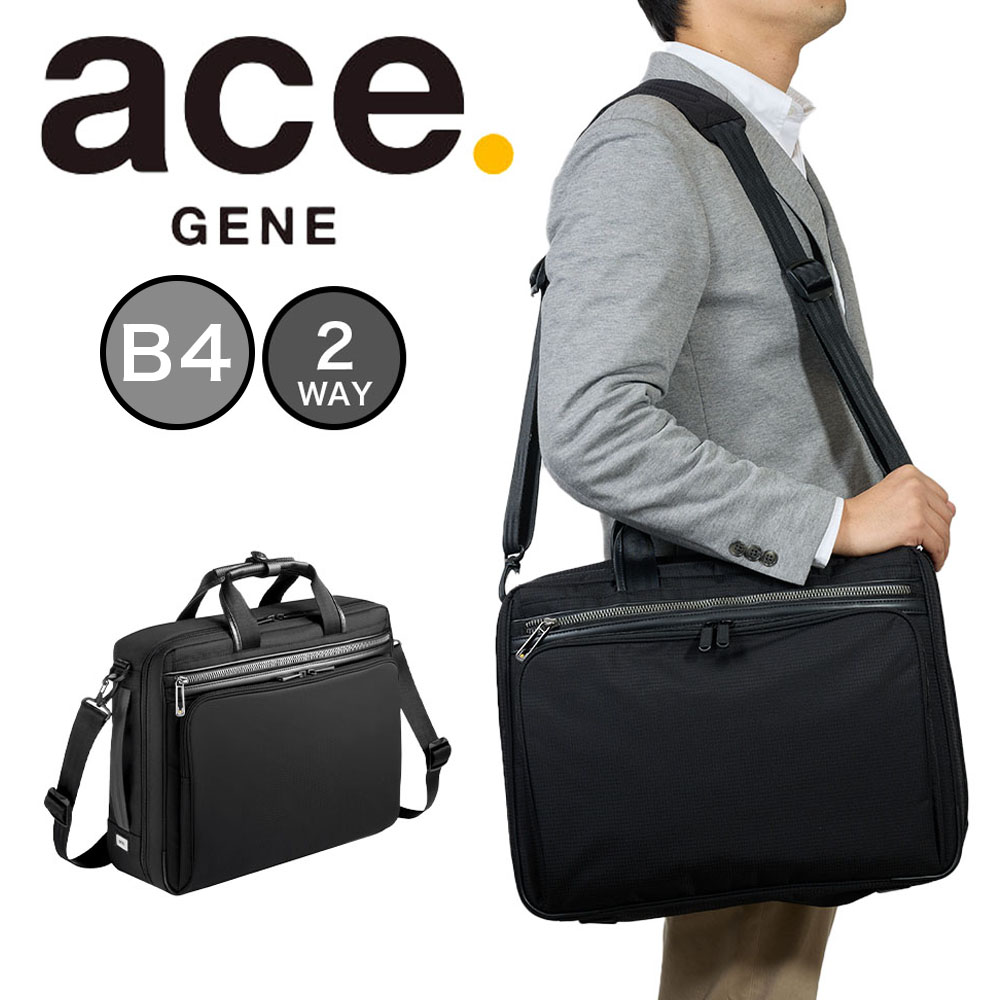 ACEGENE 【6/5限定★エントリーで最大P38倍】 エース ビジネスバッグ メンズ B4 ace.GENE エースジーン フレックスライトフィット ブリーフケース バッグ 通勤鞄 通勤バッグ 通勤 軽い 軽量 aceGENE 男性 大容量 大きめ ブランド 54558