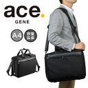 エース ビジネスバッグ メンズ A4 容量拡張 2気室 ace.GENE エースジーン フレックスライトフィット ブリーフケース バッグ 通勤鞄 通勤バッグ 通勤 軽い 軽量 aceGENE プレゼント 男性 ブランド 54559