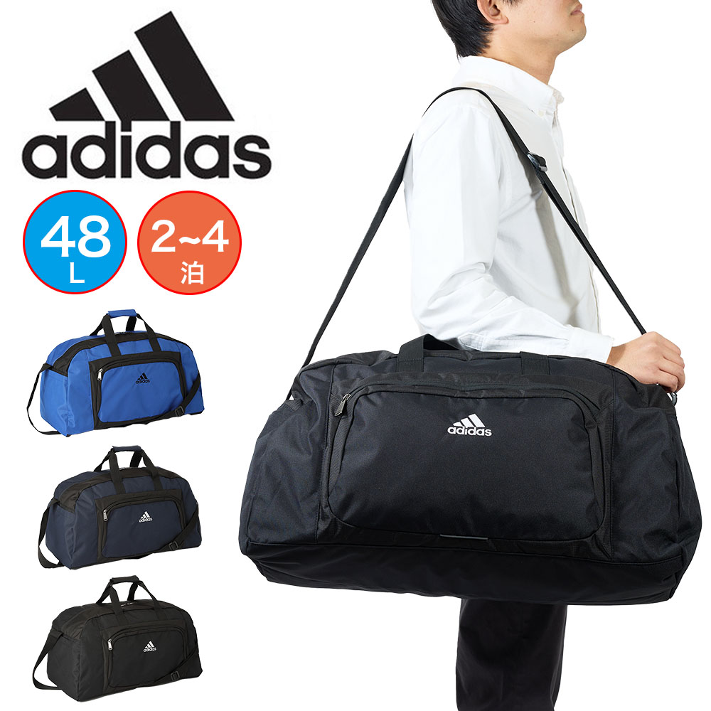 アディダス ボストンバッグ adidas 48L 大容量 大きめ メンズ レディース 1泊 2泊 3泊 ボストンバック ボストン 修学旅行 林間学校 合宿 旅行 スポーツ キャンプ 部活 男子 女子 ナイロン 軽量 軽い 63797