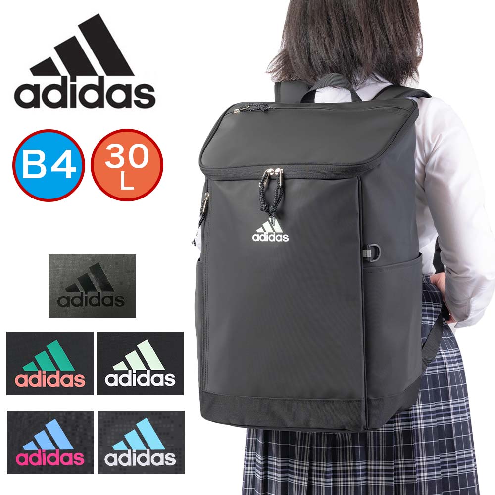 【9/15限定★全商品ポイント10倍】 【セール】 アディダス リュック 通学 30L B4 adidas 女子 男子 ボックス型 リュックサック メンズ レディース 中学生 高校生 女子高生 ボックスリュック スポーツリュック 通学リュック スポーツ 大容量 スクエア 67882