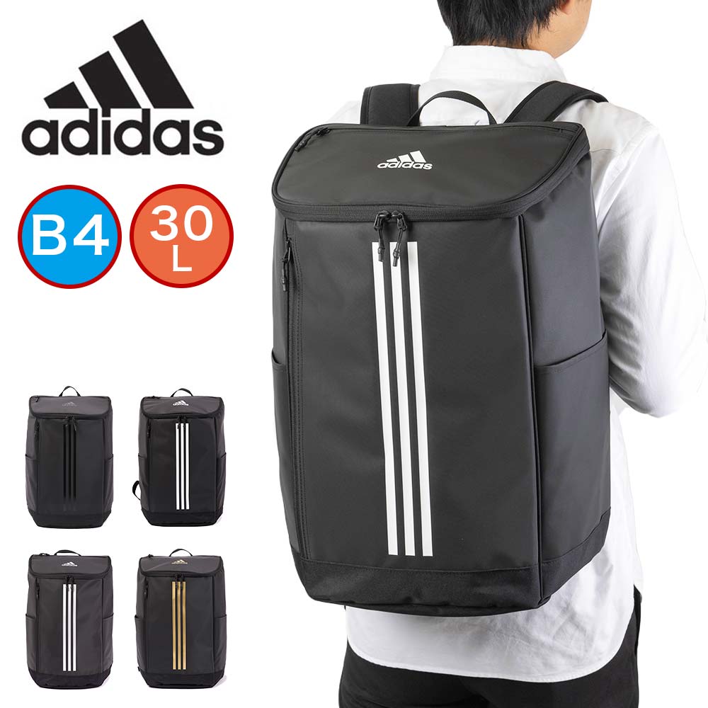 【5/20限定★全商品ポイント10倍】 アディダス リュック 通学 31L B4 adidas 女子 男子 ボックス型 大容量 リュックサック メンズ レディース 中学生 高校生 女子高生 ボックスリュック スポーツリュック 通学リュック 大きめ スクエア 67922