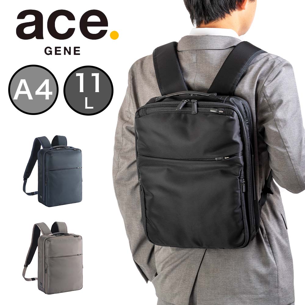 ACEGENE 【5/15限定★エントリーで最大P40倍】 エース リュック ガジェタブルR A4 11L ace メンズ レディース 13.3インチPC対応 ビジネスリュック ビジネス カジュアル ビジネスバッグ バックパック 小さめ 小さい コンパクト ace.GENE エースジーン 68001