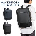 マッキントッシュ フィロソフィー リュック B4 15.6インチPC収納 16L 2気室 メンズ レディース MACKINTOSH PHILOSOPHY トロッ...