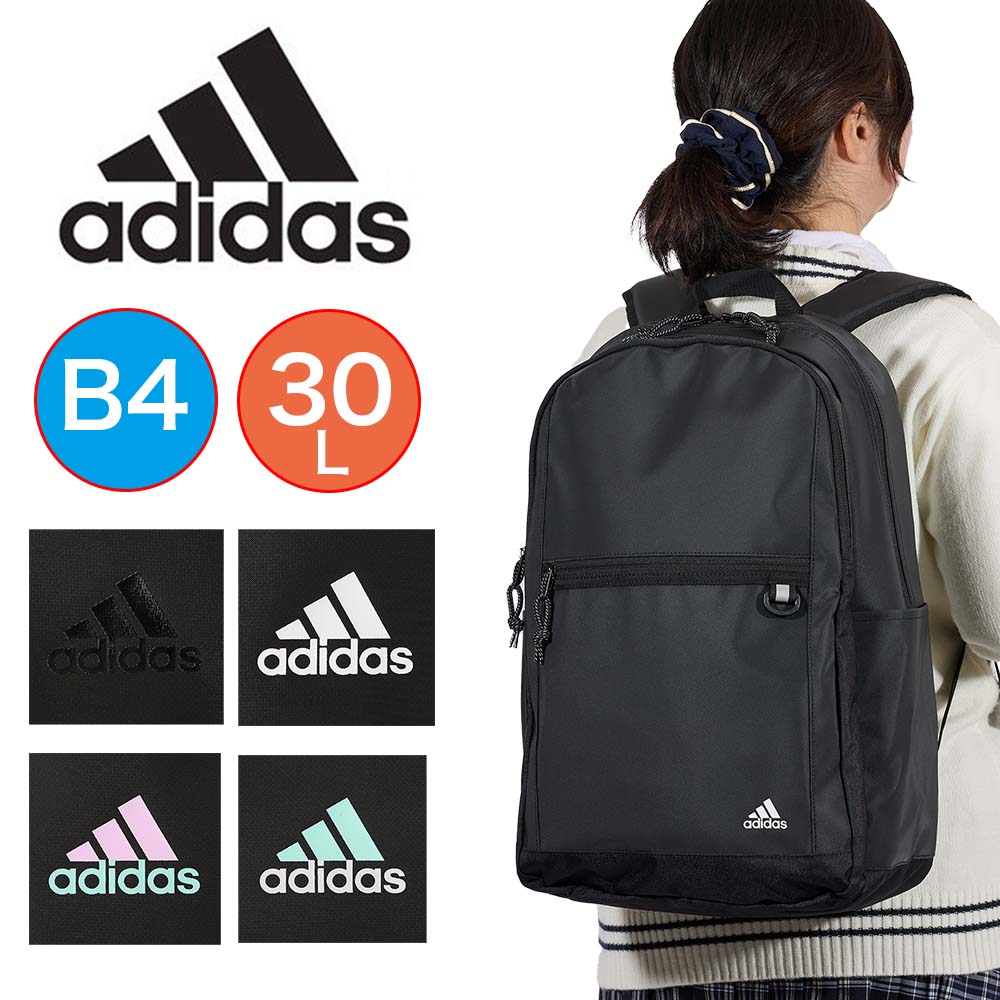 【5/20限定★全商品ポイント10倍】 【2024 新作】 アディダス リュック 通学 30L B4 adidas 女子 男子 リュックサック メンズ レディース 中学生 高校生 女子高生 スポーツリュック 通学リュック スポーツ 小さめ 68251