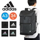 【5/1限定★エントリーで全品P12倍】 【2024 新作】 アディダス リュック 34L A3 大容量 adidas 通学 ボックス型 リュックサック メンズ レディース 中学生 高校生 女子高生 男子 女子 ボックスリュック スポーツリュック 通学リュック スポーツ 大きい 68253