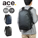 ACEGENE エース リュック ラグレンティス ビジネスリュック A4 19L 24L ace メンズ 14インチPC対応 容量拡張 ビジネス ビジネスバッグ バックパック ace.GENE エースジーン おしゃれ 人気 ブランド おすすめ 68322