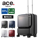 【5/5限定★全商品ポイント10倍】 スーツケース 機内持ち込み フロントオープン エース ace 37L 1泊 2泊 3泊 Sサイズ Palisades3-Z パリセイド3-Z ビジネス 出張 キャリーケース メンズ レディ…